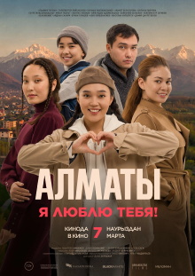 Almaty, I Love You! Trailer