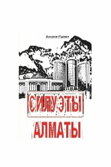 Almaty Skylines Trailer