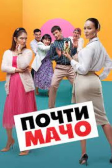 Almost Macho Trailer