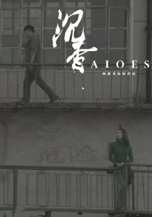 Aloes Trailer