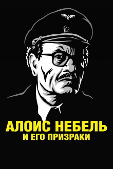 Alois Nebel Trailer