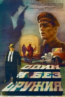 Alone and Unarmed Trailer