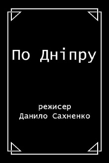 Along the Dnieper Trailer
