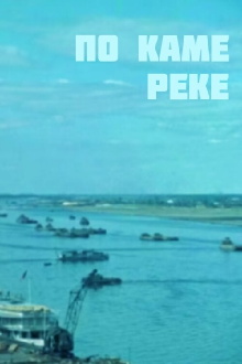 Along the Kama River Trailer