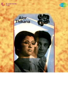 Alor Thikana Trailer