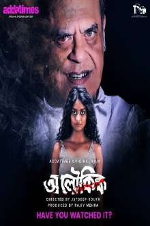 Aloukik Trailer