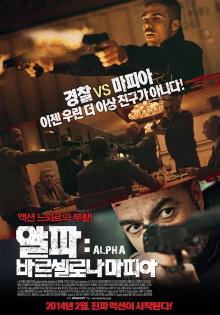 Alpha Trailer