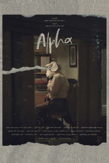Alpha Trailer