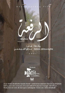 Alrufea Trailer