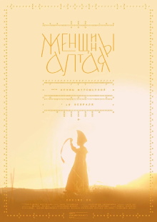 Altai Women Trailer