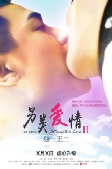 Alternative Love 2 Trailer