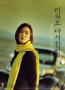Although Is Hateful Again 2002 Trailer