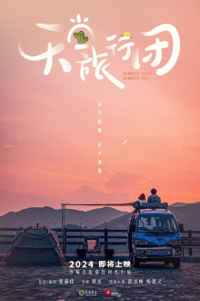 Always Have Always Will Trailer