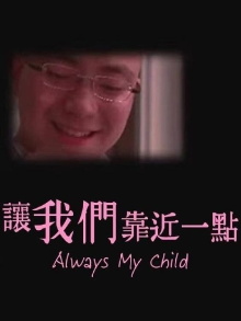 Always My Child Trailer