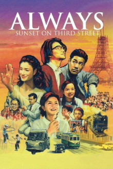 Always - Sunset on Third Street Trailer