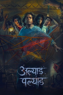 Alyad Palyad Trailer