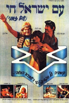 Am Yisrael Hai Trailer