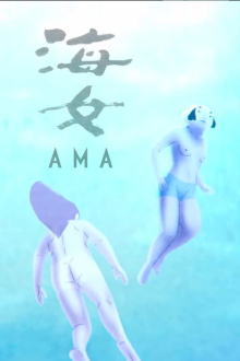Ama Trailer