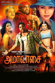 Amaavasai Trailer