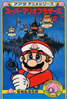Amada Anime Series: Super Mario Trailer