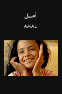 Amal Trailer