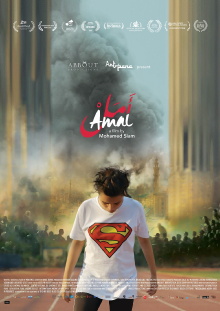 Amal Trailer