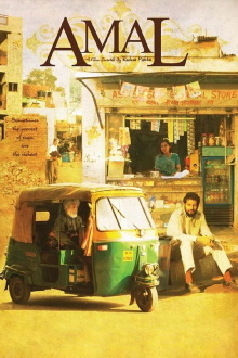 Amal Trailer