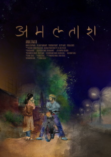Amaltash Trailer