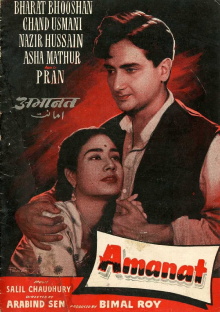 Amanat Trailer
