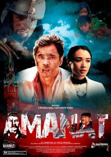 Amanat Trailer