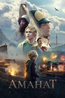 Amanat Trailer