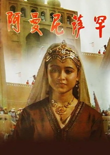 Amanisa Khan Trailer