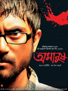 Amanush Trailer