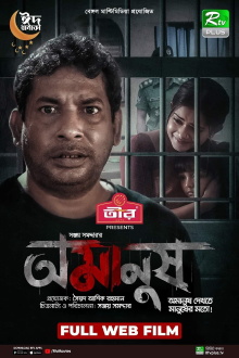 Amanush Trailer