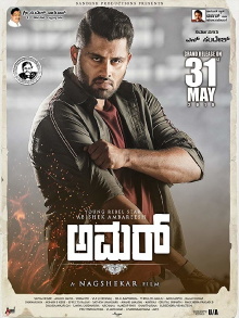 Amar Trailer