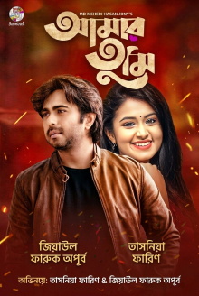 Amar Tumi Trailer