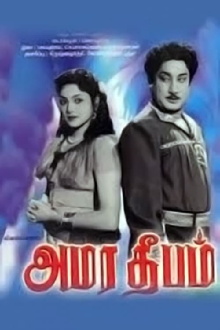 Amara Deepam Trailer