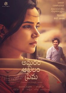 Amaram Akhilam Prema Trailer