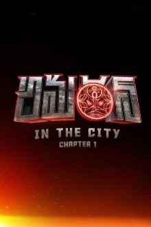 Amaran in the City: Chapter 1 Trailer