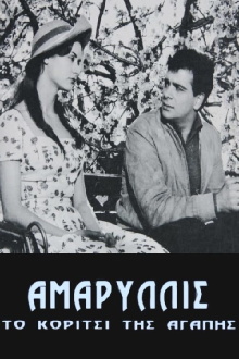 Amaryllis Trailer