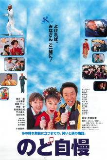 Amateur Singing Contest Trailer