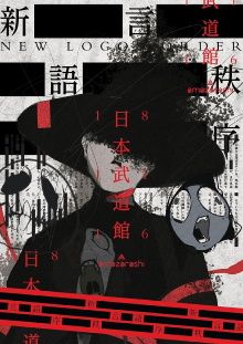 amazarashi LIVE Reading Performance Experimental Space New Logos Order Trailer