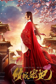 Amazing Beauty Trailer
