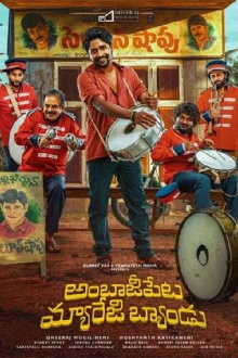 Ambajipeta Marriage Band Trailer