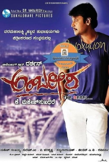 Ambareesha Trailer