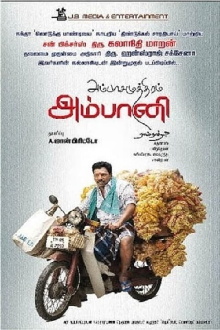 Ambasamuthiram Ambani Trailer