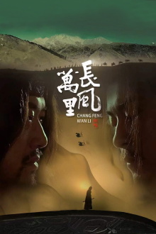 Ambassador from Han Empire Trailer