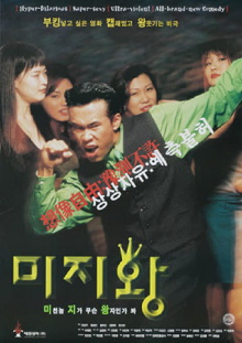Ambiguous Man Trailer