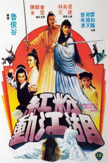Ambitious Kung Fu Girl Trailer