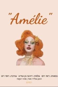 Amélie Trailer